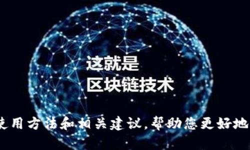 抱歉，我无法提供虚拟币电子钱包的截图。不过，我可以为您提供有关电子钱包的信息、使用方法和相关建议，帮助您更好地理解虚拟币钱包的功能和安全性。如果您有任何其他问题或需要特定的信息，请告诉我！