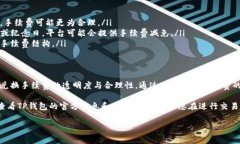 在数字货币和区块链技术