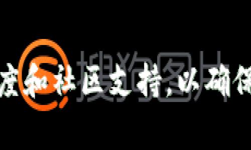 区块链钱包App源码是指用于构建区块链钱包应用程序的程序代码，通常包括前端和后端的实现。这样的源码可以帮助开发者理解区块链钱包的工作原理，进行相关的功能开发，或者为现有解决方案进行二次开发和定制。

### 什么是区块链钱包？

区块链钱包的定义
区块链钱包是用来存储、接收和发送数字货币（如比特币、以太坊等）的软件工具。它们可以是手机应用、桌面应用或在线服务，旨在让用户轻松管理他们的数字资产。与传统的钱包不同，区块链钱包并不真正存储货币——相反，它们保存的是用户的私钥和公钥，后者用于进行交易和访问区块链网络。

类型
区块链钱包通常分为两大类：热钱包和冷钱包。热钱包是与互联网连接的，通常便于日常交易，但面临更高的安全风险。冷钱包则是离线的，安全性更高，但使用起来不够方便。因此，用户在选择钱包时需要根据自己的需求权衡这两种类型的优缺点。

### 区块链钱包App源码的组成

前端与后端
一个完整的区块链钱包应用通常由前端和后端两部分组成。前端是用户界面部分，负责与用户互动，显示余额、交易历史以及其他信息。后端则处理交易请求、连接区块链网络、存储数据等。

安全性
安全是区块链钱包中最重要的考量之一。钱包源码中应涵盖加密算法、私钥管理、防止重放攻击的机制等。这些功能确保用户的资产不会因为软件漏洞或外部攻击而受到威胁。

API集成
许多区块链钱包会与不同的支付网关、交易所及其他服务进行集成，因此优质的源码通常包括各种API接口，方便开发者进行扩展和集成。这种灵活性使得开发者能够为不同的用户需求量身定制解决方案。

### 使用区块链钱包App源码的好处

学习和实验
首先，获取区块链钱包App源码是学习区块链技术和软件开发的好机会。开发者可以通过研究和修改源码来深入理解区块链的核心原理和应用逻辑。此外，这也让初学者得以亲自实践，积累宝贵的实用经验。

快速开发
其次，使用现成的源码能够显著缩短开发周期。开发者无需从零开始，能够利用已有的代码框架，快速实现自己的想法。这对于初创公司或个体开发者尤为重要，因为时间和资源往往是有限的。

定制化
最后，借助源码，开发者可以方便地根据自己的需求进行定制。这意味着可以添加特定功能、设计独特的用户界面等，以满足特定用户群体的需求。

### 寻找和选择源码

开源项目
在选择区块链钱包App源码时，开发者可以考虑开源项目。这些项目不仅提供完整的代码，还通常伴随详细的文档和社区支持。例如，GitHub上有许多优秀的区块链钱包项目，开发者可以根据自己的技术栈和需求进行选择。

有效评估
在评估源码的质量时，首先要查看项目的活跃度和维护情况。活跃的项目通常意味着有更多的开发者参与，问题会得到更快的响应。同时，查看已有用户的反馈，能够帮助判断项目的稳定性和安全性。

### 实际案例分析

案例1：比特币钱包
以比特币钱包为例，许多开发者选择使用比特币核心（Bitcoin Core）的源码。这是一个功能全面的比特币节点钱包，虽然其结构较为复杂，但适合希望深入理解比特币运作过程的开发者。通过学习其代码，可以让开发者更好地理解比特币的交易机制和安全性原则。

案例2：以太坊钱包
另一个常见的例子是以太坊钱包。以太坊的相关开源项目如MetaMask和MyEtherWallet等，它们更注重用户体验和DApp（去中心化应用）的兼容性。通过这些源码，开发者可以学习如何与智能合约交互，进而开发自己的区块链应用。

### 最后的思考

未来展望
随着区块链技术的不断演进，区块链钱包的功能和安全性也在不断提升。通过学习和使用源代码，开发者能够为这一创新领域的未来发展做出积极贡献。此外，随着市场需求的变化，开发者也需要不断更新自己的技能，以便能够快速适应新技术和新趋势。

### 结论

总的来说，区块链钱包App源码不仅是技术学习的重要资源，更是快速开发和定制化的有力工具。开发者在选择和使用这些源码时，应详细评估其安全性、活跃度和社区支持，以确保能够在竞争激烈的市场中脱颖而出。因此，如果你是一个有志于区块链开发的技术爱好者，深入了解和使用区块链钱包源码将为你的职业生涯带来重大机遇。