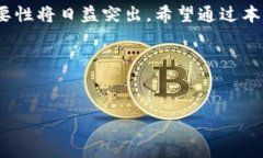 在现代加密货币投资中，