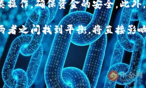 比特币钱包为什么会是空的？揭开真相的面纱

在如今这个数字货币日益普及的时代，比特币作为最早也是最受欢迎的加密货币，吸引了无数投资者。然而，许多新手在使用比特币钱包时，往往会遇到这样一个令人困惑的问题：我的比特币钱包怎么是空的？通过分析这个问题，我们将深入探讨比特币钱包为何会出现空置情况的原因。

一、比特币钱包的工作原理

首先，为了理解比特币钱包为空的原因，我们需要了解比特币钱包的基础工作原理。比特币钱包其实并非存储比特币本身，而是存储与比特币交易相关的密钥信息。每个钱包都包含一个公钥和一个私钥，公钥用于生成比特币地址，私钥则用于签署交易。也就是说，钱包里的比特币是记录在区块链上的，而钱包就是访问这些比特币所需的工具。

二、可能导致钱包为空的原因

1. **未接收比特币**

最直接的原因是，用户可能根本没有向钱包地址发送过任何比特币。尤其是对于新手而言，他们可能还未进行任何实际交易，这使得他们的钱包看起来是空的。因此，如果你刚刚创建了钱包而没有进行任何资金转账或充值，当然会显得空空如也。

2. **错误的钱包地址**

此外，用户在接收比特币时，若不小心使用了错误的钱包地址，也会导致你的钱包为空。每个钱包都有唯一的地址，如果你将比特币发送到错误的地址，那么这笔资金将永远丢失。这种情况强调了在进行比特币交易时，确保地址的正确性是多么重要。

3. **钱包软件错误**

有时候，比特币钱包可能由于软件错误或Bug导致显示错误。比如，网络连接不稳定或者钱包应用程序未能正确同步到区块链。此时，尽管区块链上已有资金，但由于钱包未能正确更新，导致用户看到的是空的余额。遇到这样的情况，尝试重启钱包应用或重新连接网络，看看是否能解决问题。

4. **私钥遗失或错误**

如果用户丢失了钱包的私钥，或者输入错误的私钥，也将无法访问存储在该钱包地址上的比特币。这进一步强调了妥善保管私钥的重要性。私钥就像是你的银行账户密码，只有拥有它才能访问和操作你的资金。

5. **区块链网络问题**

由于区块链技术的复杂性，网络问题也可能影响钱包的正常运行。区块链的状态更新需要时间，这可能导致短时间内钱包显示错误的余额。尤其在高峰期，交易确认时间可能会延长，用户的钱包可能一时显示为空。

三、如何解决比特币钱包为空的问题

1. **检查交易记录**

当你发现比特币钱包为空时，第一步是检查交易记录。你可以使用区块链浏览器（如Block Explorer）查询你的钱包地址，看看是否有任何比特币交易记录。如果之前有交易记录，确认钱包是否正确加载相关信息。

2. **确认收到比特币的地址**

确保你拥有正确的比特币钱包地址。如果你在进行交易时复制粘贴了地址，最好再核对一遍。有时候一个字符的错误可能导致比特币到达错误的钱包。

3. **更新钱包软件**

确保你使用的比特币钱包软件是最新版本。开发者会不断修复软件中的Bug和安全问题，因此更新到最新版本可能会解决很多潜在的问题。

4. **备份和恢复**

如果你确认自己丢失了私钥，可以通过备份进行恢复。如果按照电子钱包的建议定期备份了钱包文件，可以尝试使用这个备份来恢复你的比特币钱包。值得注意的是，务必定期备份以防意外情况发生。

四、总结

总而言之，比特币钱包为空的原因有很多，从未接收比特币到密码丢失，无不影响用户对钱包的使用体验。因此，建议用户在使用比特币钱包时，多加注意各类操作，确保资金的安全。此外，通过定期查看自己的交易记录和余额，同时妥善保管私钥，可以有效降低钱包出现空置的可能性。

希望通过这篇文章，你能够对比特币钱包为空的原因有更深入的了解，做出更加聪明的投资决策。数字货币的世界充满机遇，然而，也伴随着风险。如何在这两者之间找到平衡，将直接影响到你的投资收益。

比特币钱包, 加密货币, 区块链, 钱包安全/guanjianci
现在了解比特币钱包空白原因，避免资金损失