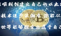   如何快速拥有自己的以太