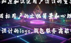 比特币钱包的logo通常采用