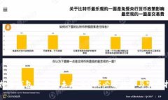 虚拟币钱包交易的未来：