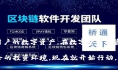   2025必看：如何在比特派