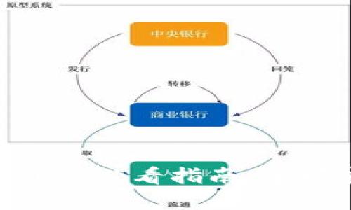 以太坊轻钱包：2023必看指南，掌握安全与便利之道