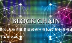 比特币钱包可以分为几种