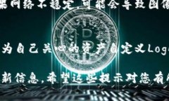 在TP钱包中添加资产的Lo