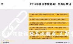 2025必看：微信钱包如何轻