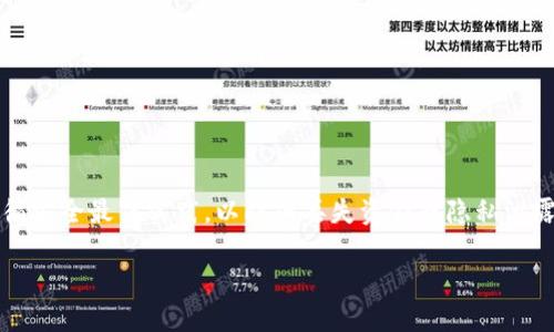 注意：在涉及以太坊和加密货币时，请确保您了解并遵循安全最佳实践，以防止丢失资金或隐私泄露。以下是以太坊更换钱包地址的一些重要步骤和提示。

立即了解如何安全地更换以太坊钱包地址，避免损失！