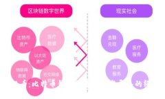 2025必看：比特币钱包快速