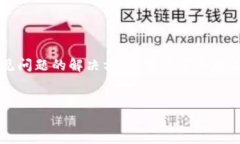 比特币钱包同步是指比特
