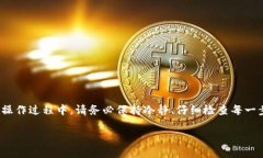 如何设置GEC的USDT钱包地址