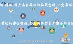 比特币钱包私钥分布：你