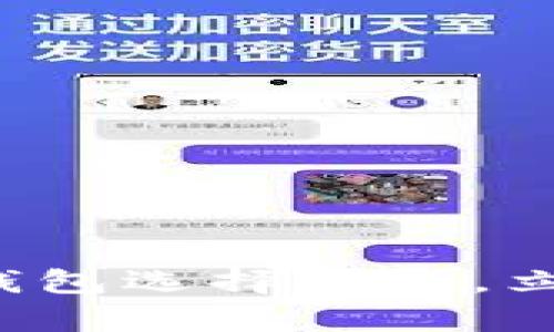 2025必看：PC比特币钱包选择指南，立即掌握安全存储技巧！