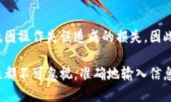 在进行 USDT（泰达币）转账