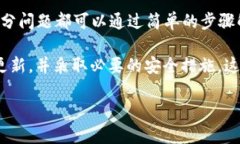 比特派钱包（Bitpie Wallet）