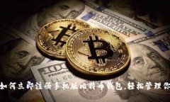 2025必看：如何立即注册手