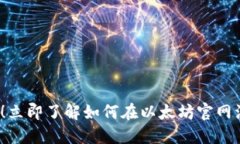 2025年必看！立即了解如何