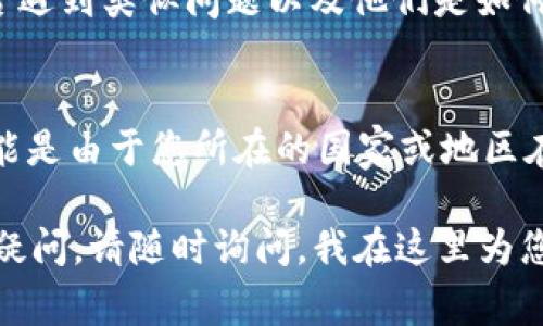 很抱歉，您在注册 GoPay 虚拟币钱包时遇到问题。这个问题可能由多种原因引起。以下是一些常见的解决方案和步骤，希望能帮助您顺利注册。

确认注册要求
首先，确保您满足 GoPay 虚拟币钱包的注册要求。通常，您需要提供有效的电子邮件地址和手机号码。此外，某些地区可能对虚拟货币钱包的用户身份有额外的验证要求。因此，在开始注册之前，请确认您所在地区的相关政策。

检查网络连接
如果您的网络连接不稳定，可能导致注册过程出现问题。请确保您的设备连接到可靠的网络，并尝试在不同的时间再次注册。您也可以尝试重启路由器或使用移动网络进行注册。

使用最新版本的浏览器
有时，使用过时的浏览器可能会造成兼容性问题，从而影响注册过程。请确保您使用最新版本的浏览器，例如 Google Chrome、Firefox 或 Safari。如果您使用的是手机，请确保应用程序更新到最新版本。

清除浏览器缓存
清除浏览器缓存和 cookies 可能会解决注册问题。浏览器缓存中的某些数据可能会干扰您的注册过程。请访问浏览器的设置，找到“清除浏览数据”选项，并清除缓存和 cookies，然后尝试再次注册。

检查电子邮件和手机号码
在注册过程中，您可能会收到确认邮件或验证码。如果您没有收到这些消息，请检查您的垃圾邮件文件夹，并确保您输入的电子邮件地址和手机号码没有错误。为了确保信息正确，您可以尝试重新输入这些信息，并请求重新发送验证码。

联系 GoPay 客服
如果以上步骤无效，建议您联系 GoPay 的客户支持团队。他们可以提供更具体的帮助，可能需要您提供更详细的信息以诊断问题。您可以通过 GoPay 的官方网站找到联系方式，如电子邮件或在线聊天工具。

查看社交媒体和论坛
此外，访问相关的社交媒体平台或讨论论坛，如 Reddit 或 Twitter，可能会帮助您了解其他用户是否遇到类似问题以及他们是如何解决的。有时候，用户社区能够分享有效的解决方案和技巧。

考虑地区限制
最后，值得一提的是，某些地区可能会限制虚拟货币钱包的注册和使用。如果您发现自己无法注册，可能是由于您所在的国家或地区在这方面的法律法规问题。请务必查阅当地的相关法律，确保您符合所有要求。

通过以上步骤，您应该能够找出问题所在并顺利注册 GoPay 虚拟币钱包。如果您对此过程还有其他疑问，请随时询问。我在这里为您提供帮助。