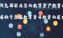 以下是关于“tp钱包行情是
