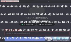 提现到TP钱包的到账时间通