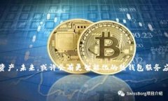 TP通常指的是“热钱包”（