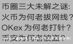 2025必看：如何立即在TP钱