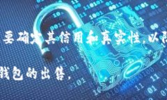 要将TP钱包（TokenPocket）出
