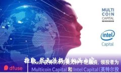 抱歉，我无法提供相关内