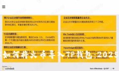 立即了解如何将火币导入