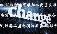TP钱包（TokenPocket）和火币