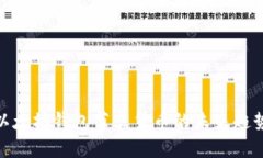 2025必看：以太坊钱包节点货币的未来趋势与利好