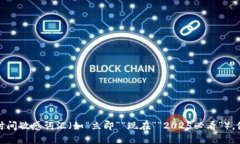思考一个的，加入时间敏感词汇（如“立即”“