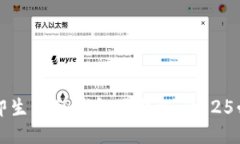 如何立即生成TP钱包子钱包