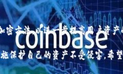 关于TP钱包及其交易验证过