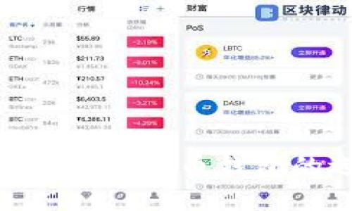 2025必看：巴基斯坦比特币钱包的选择与使用指南