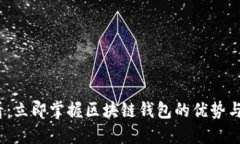2025必看：立即掌握区块链