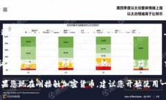 查询之前的比特币钱包可能涉及几个步骤，特别