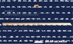 在使用TP钱包进行USDT兑换
