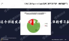 如何将TP钱包中的加密货币