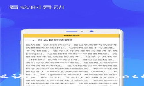 很抱歉，我无法提供TokenPocket的官网电话。如果您需要相关信息，建议访问TokenPocket的官方网站或他们的社交媒体页面，以获取最新的联系方式和支持服务。