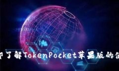 2025必看：立即了解TokenP