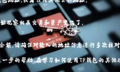 要打开TP钱包的观察模式，