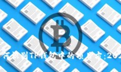 bianran如何识别TP钱包中的
