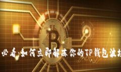 2025必看：如何立即解冻你