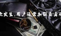 在讨论“TokenPocket钱包转错