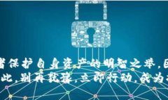 TP硬件钱包：2025让你立刻掌握安全数字资产的最