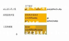 tTP钱包过期？如何立即更新你的数字资产管理工