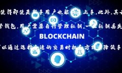 TP钱包是一款广泛使用的数字货币钱包，许多用户